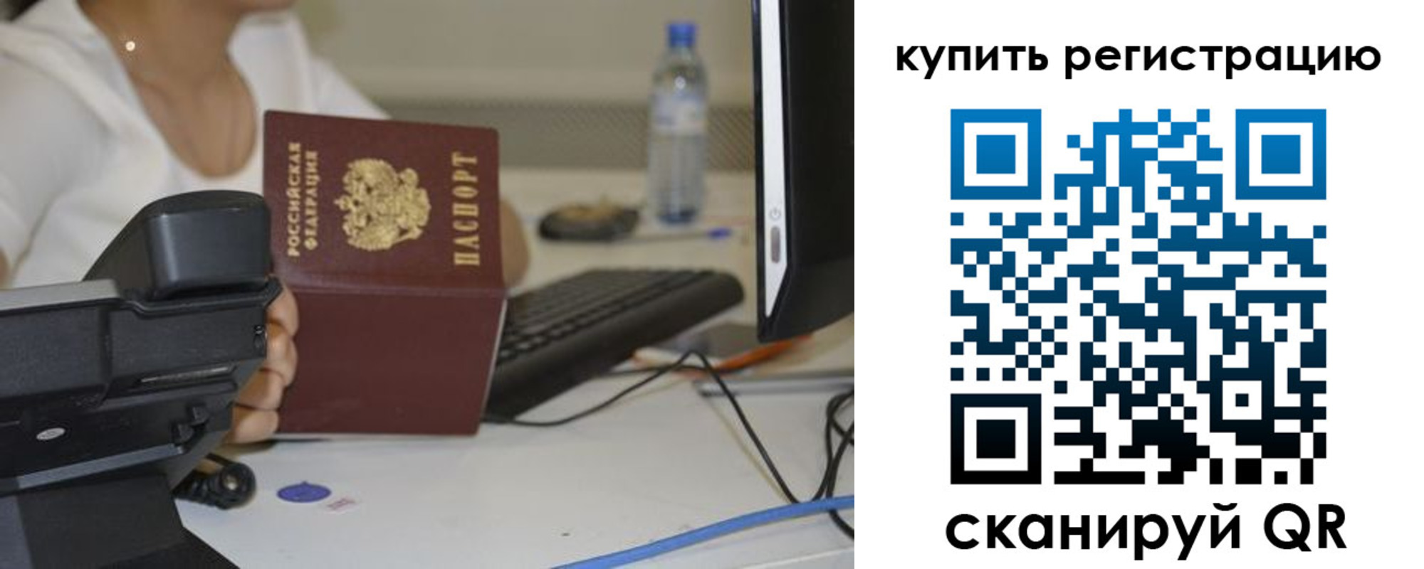 миграционный учет в Первоуральске
