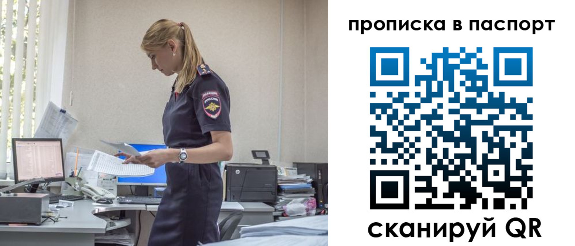 прописка иностранных граждан в Первоуральске
