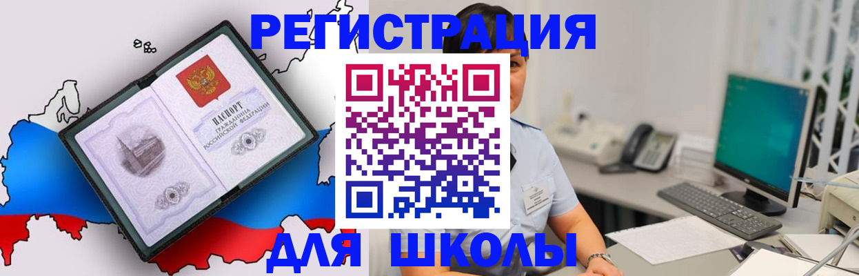 прописка в квартире в Первоуральске