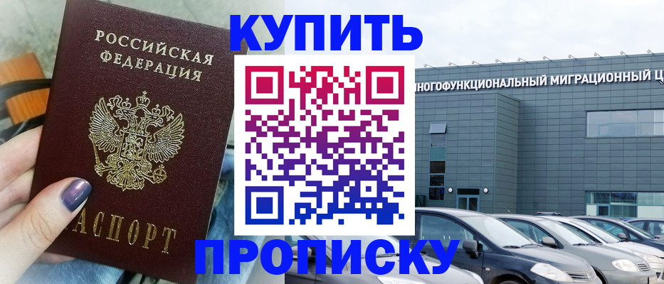 временная регистрация надежно в Первоуральске