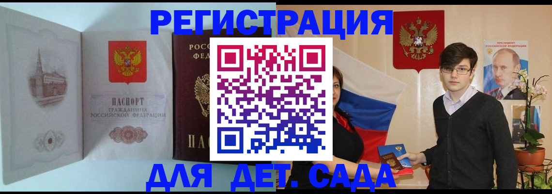 прописка для школы в Первоуральске