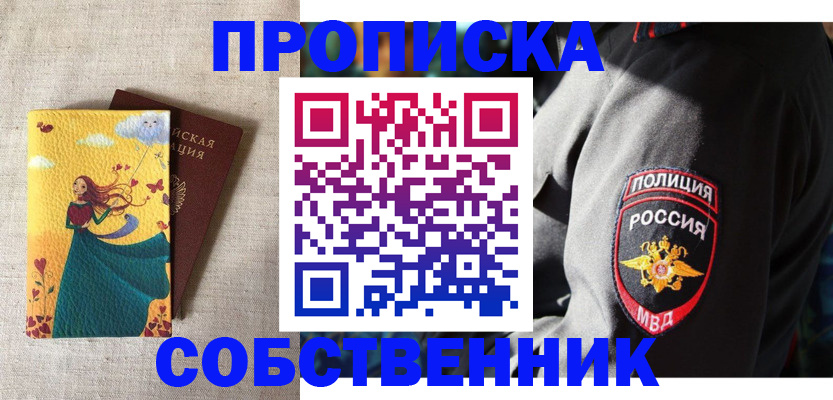 временная регистрация адрес в Первоуральске