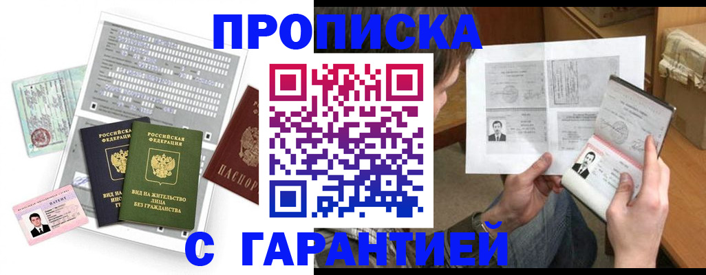 временная регистрация в Первоуральске