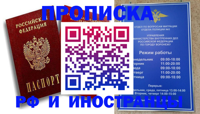 пропишу в квартире в Первоуральске