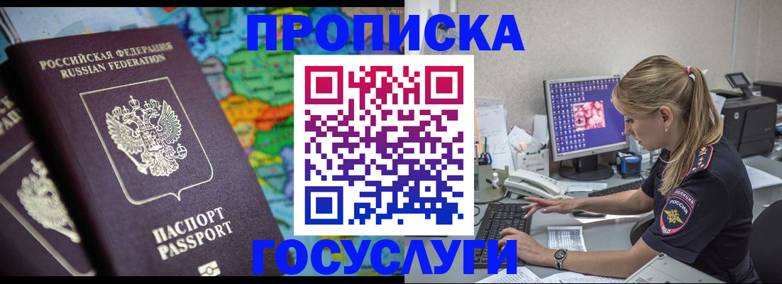 временная регистрация собственник в Первоуральске